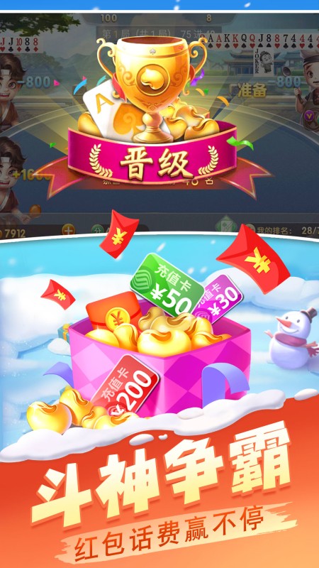 大王斗地主最新版