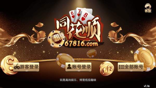 小小仙炉跳转神殿棋牌 小小仙炉跳转神殿棋牌