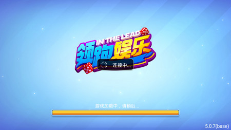 领跑棋牌5.07最新版