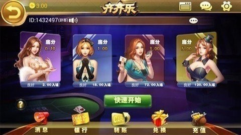 其其乐棋牌 其其乐棋牌