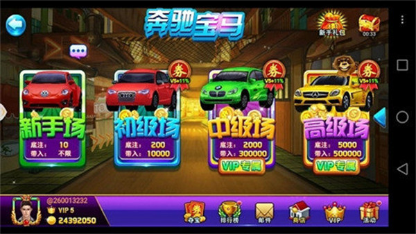 奔驰宝马777电玩城66倍