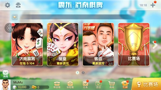 广东雀神麻将免费开挂器