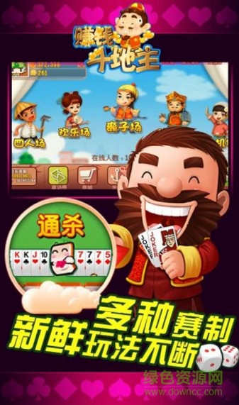 赚钱斗地主极速版