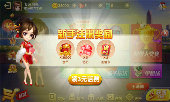 自选牌模式斗地主