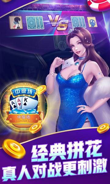 炸金花模拟器免费 炸金花模拟器免费