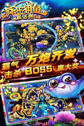 玩美捕鱼修改版(快速捕鱼) 玩美捕鱼修改版(快速捕鱼)