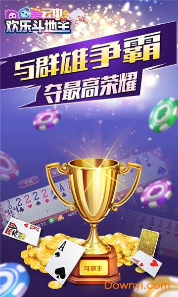 可乐斗地主残局破解(无限金币)轻量版2025