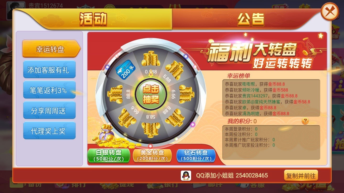盛世棋牌2旧版本