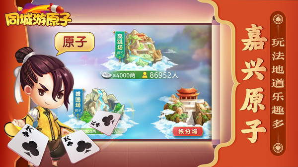 原子棋牌 原子棋牌
