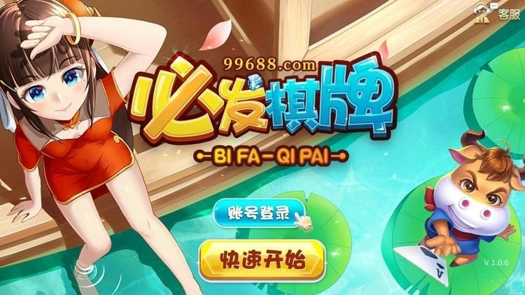 必发娱乐app 必发娱乐app
