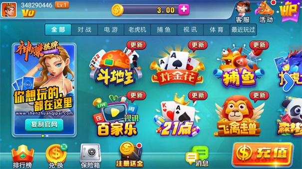 推拉棋牌4.2.0官方最新版本