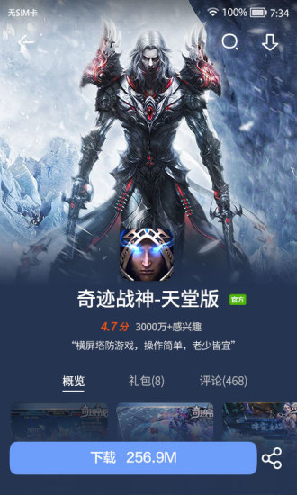 神殿娱乐5.9.1安卓版hd