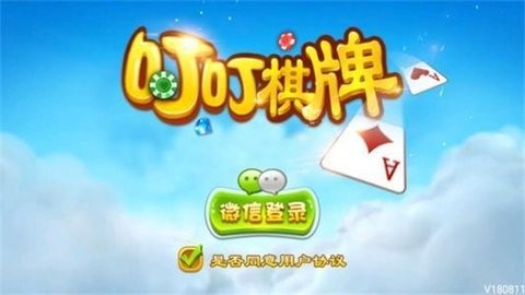 欢乐棋牌2023官方版 欢乐棋牌2023官方版