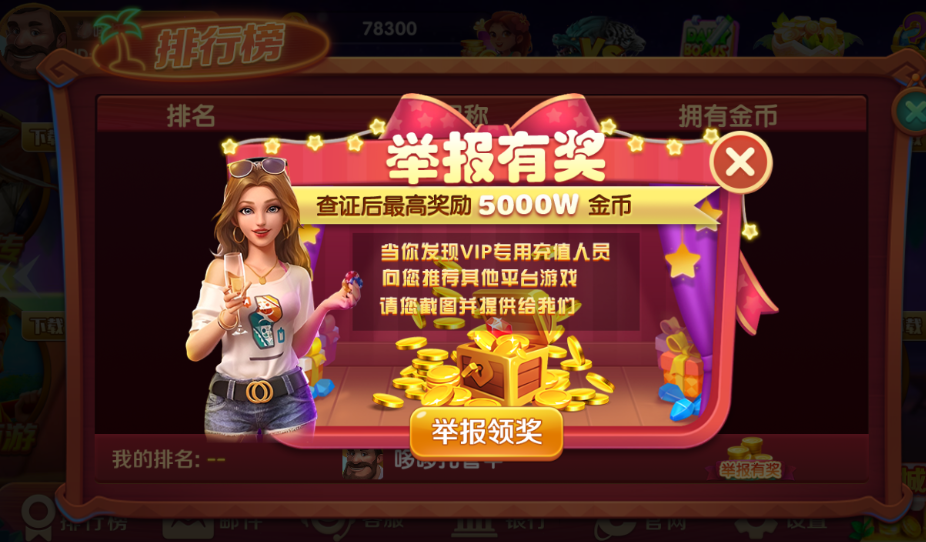 辽宁心悦麻将苹果