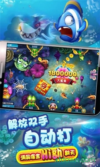 捕鱼上下分100元10000平台