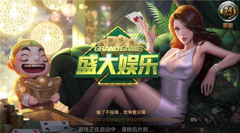 盛大棋牌旧版本