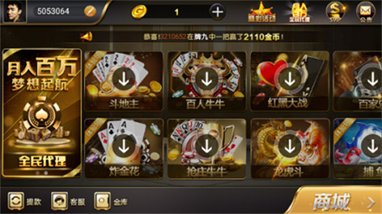 精品棋牌