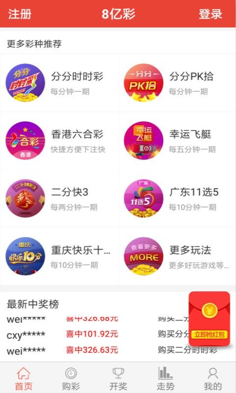 2369cc(彩票)