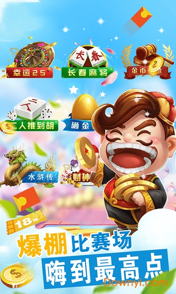 qka棋牌中顺斗地主