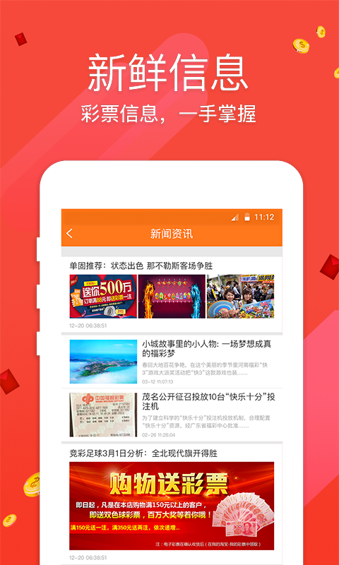 博盛彩票正规版