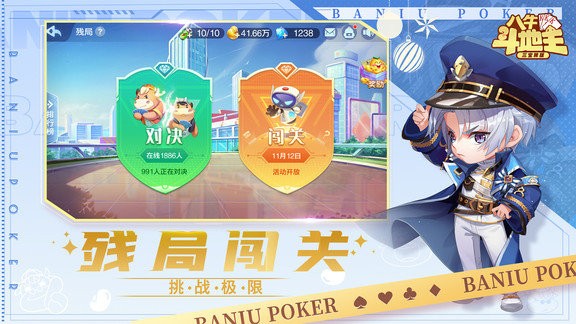 八牛斗地主官方版