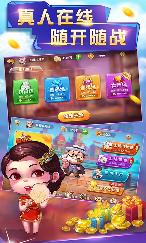 现金棋牌