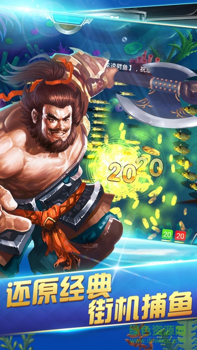 梦幻捕鱼大王ios版
