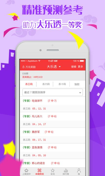 幸运五分彩app彩票 幸运五分彩app彩票