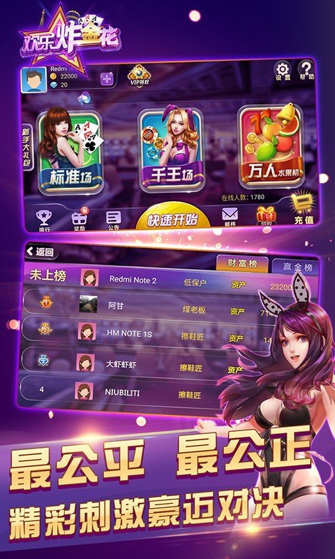皇冠炸<金花>最新版 皇冠炸<金花>最新版