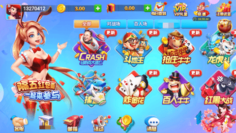 乐谷棋牌