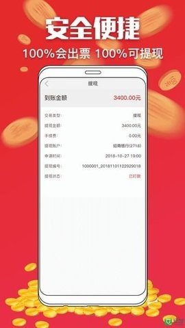 11选五彩票app