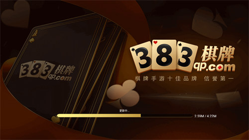 383电子棋牌
