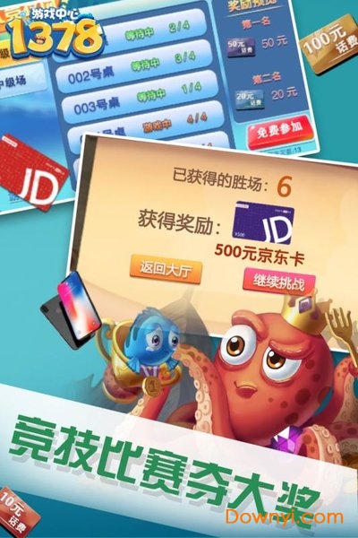 3d捕鱼达人真的能赢话费手机么 3d捕鱼达人真的能赢话费手机么