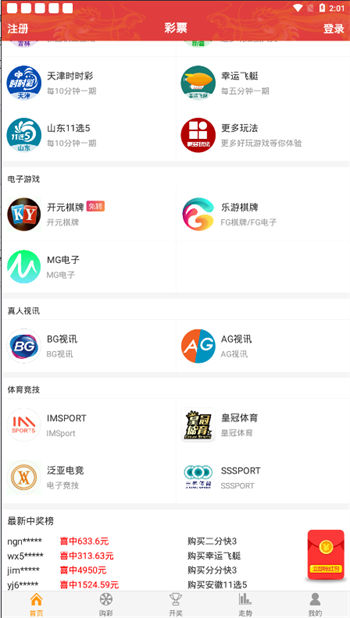 彩天下平台彩票