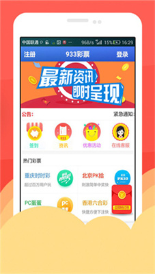 战狼pc28幸运彩票