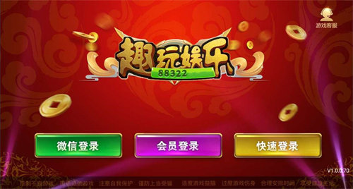 88322趣玩通宝w0029最新版 88322趣玩通宝w0029最新版