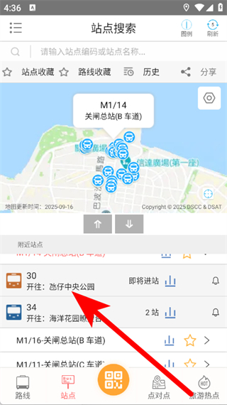 澳门巴士报站