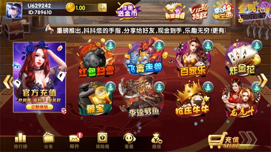 棋牌游戏