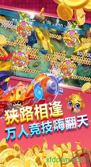 捕鱼内购破解