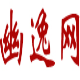 李逵劈鱼2024官方最新版