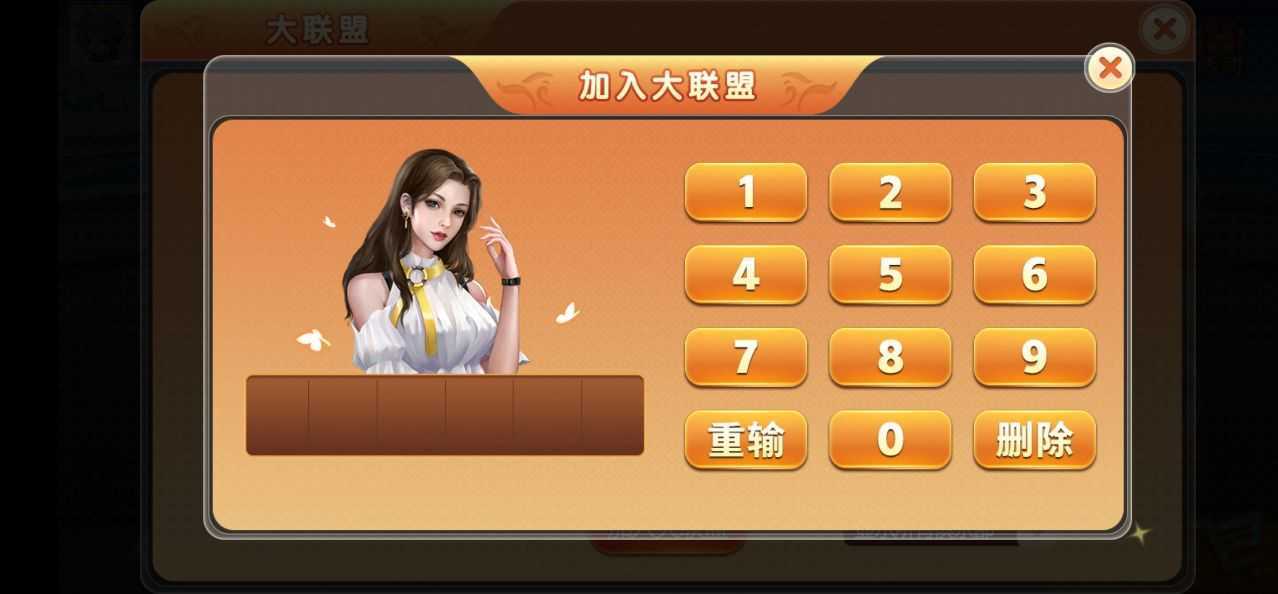 柚子棋牌比鸡