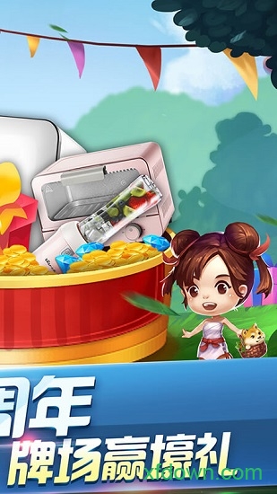 神人斗地主送三元救济金