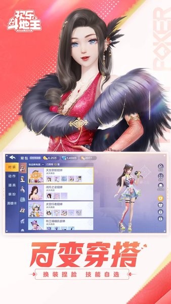 圣坛斗地主安卓2024