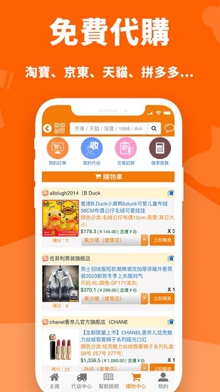 ebuy.mo apk(澳门易购网)