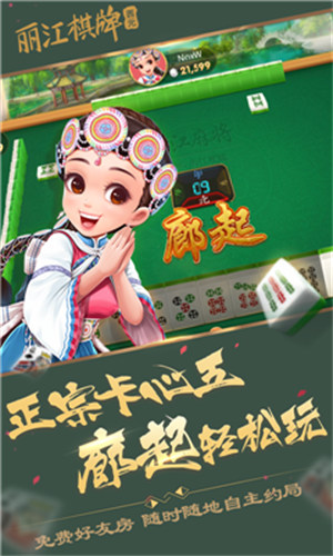 潜江<麻将>一赖到底