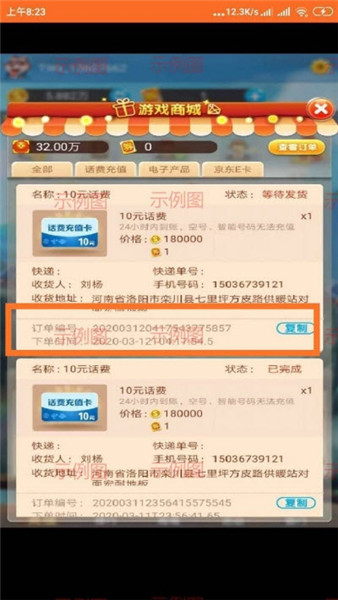 挂机捕鱼