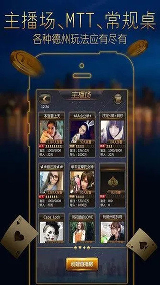 途游德州官方版<扑克>游戏最新版