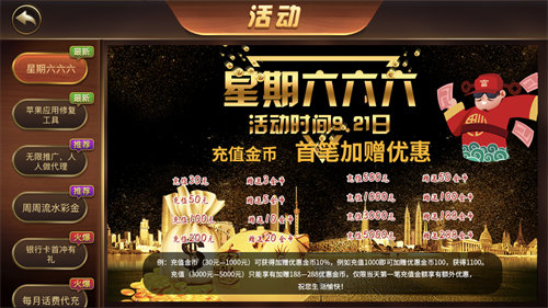黑旗娱乐APP