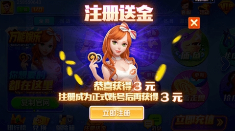 万能棋牌6.1.0