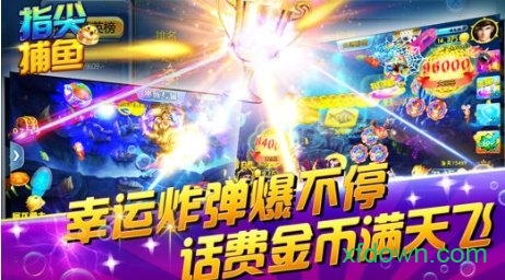 天天捕鱼无限金币官方2025